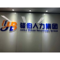 广州企业社保公积金咨询，广州社保政策咨询，广州劳务派遣